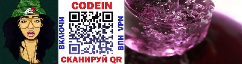 Codein напиток Lean (лин)  что такое наркотик  Чулым 