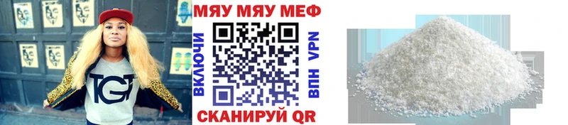 Мефедрон кристаллы Чулым