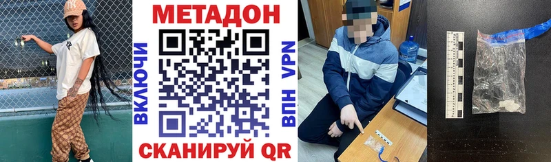 даркнет сайт Чулым МЕТАДОН кристалл