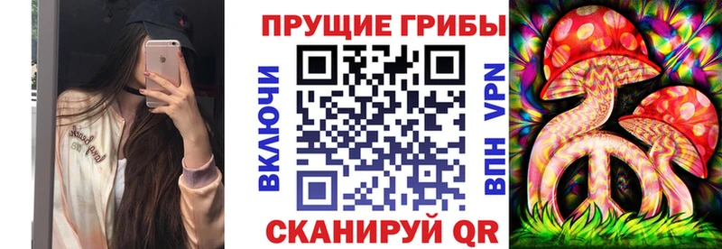 Псилоцибиновые грибы ЛСД  Чулым 
